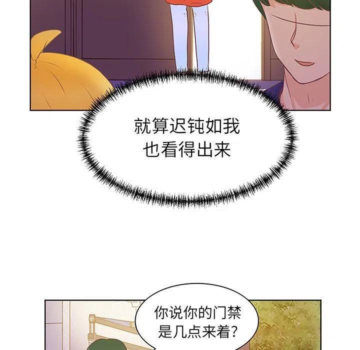 学长好讨厌 - 22(2/2) - 4