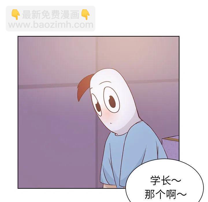 學長好討厭 - 24(2/2) - 6