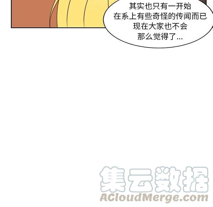 學長好討厭 - 26(2/2) - 3