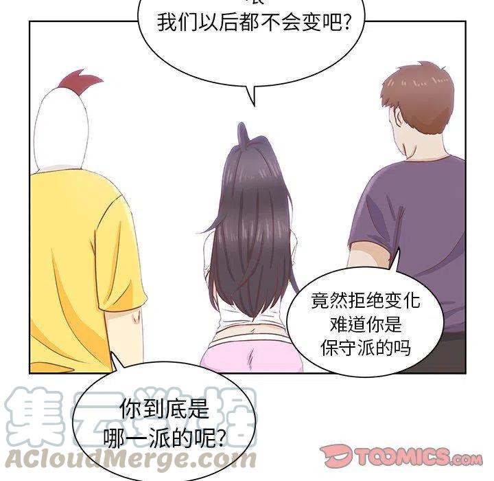 學長好討厭 - 28(1/2) - 2