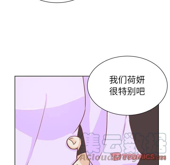 學長好討厭 - 28(1/2) - 6