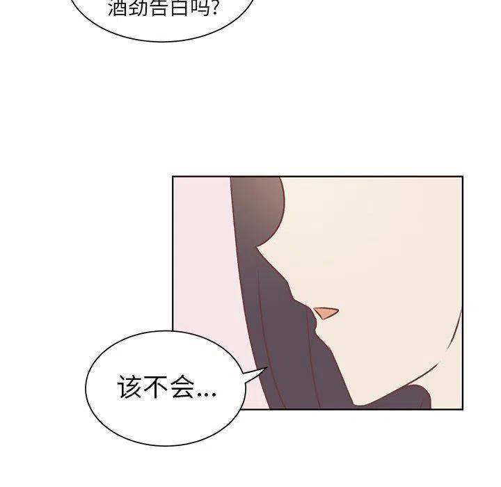 学长好讨厌 - 28(2/2) - 4