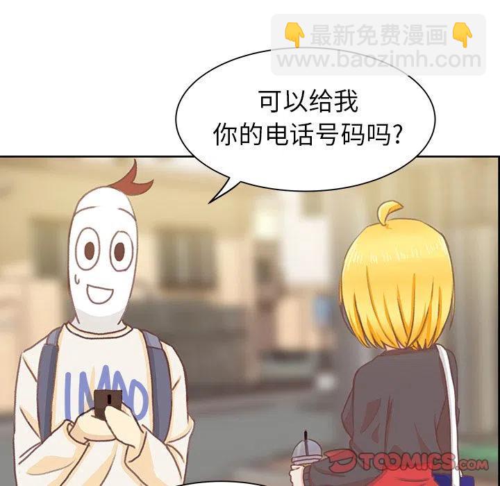 学长好讨厌 - 4(1/2) - 2