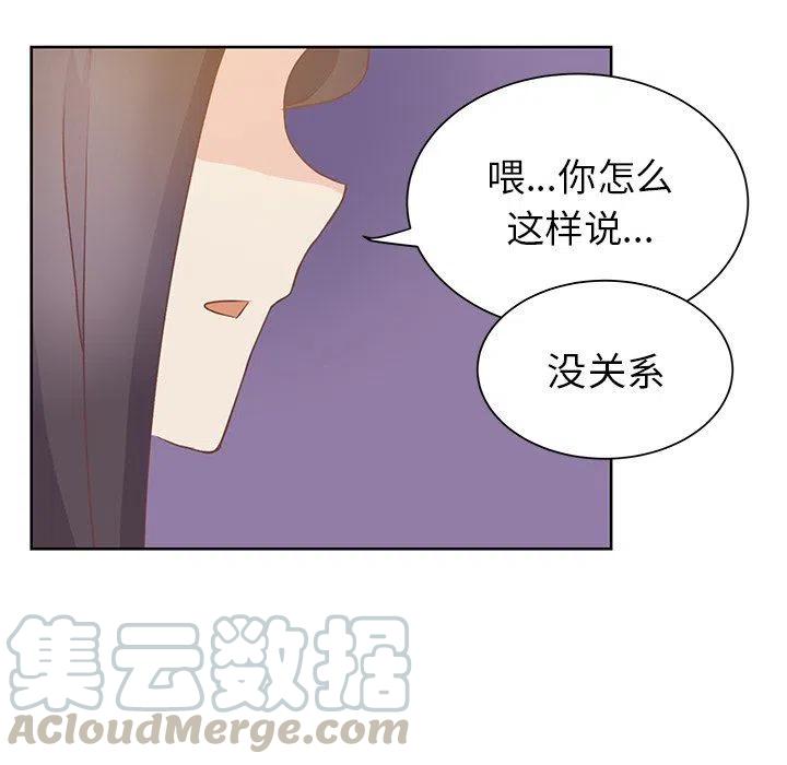 學長好討厭 - 34(2/2) - 3