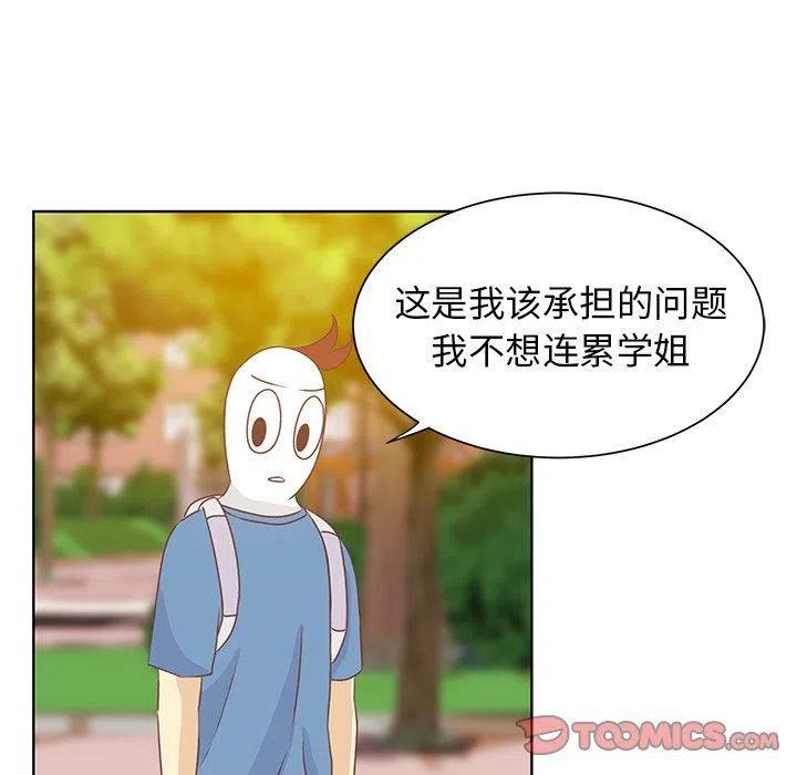 学长好讨厌 - 34(2/2) - 4