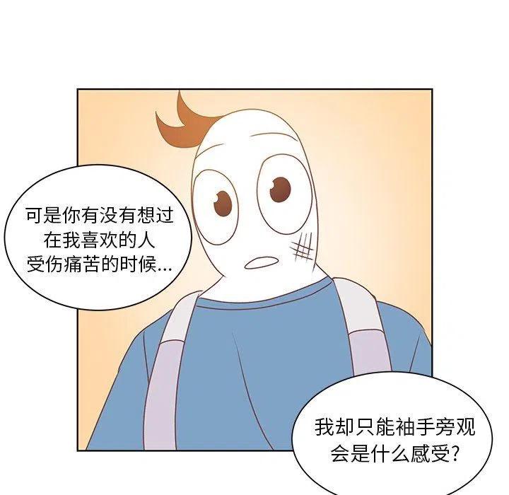 学长好讨厌 - 34(2/2) - 2