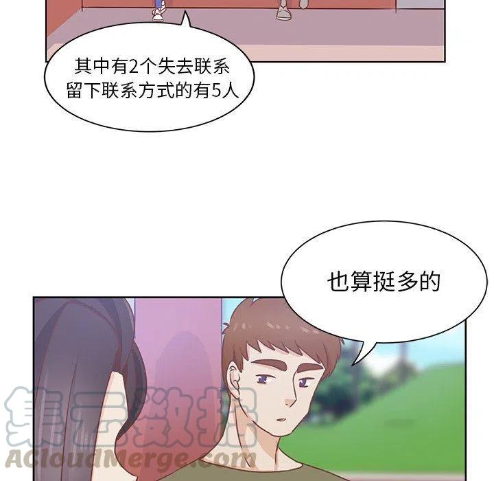 學長好討厭 - 36(1/2) - 8