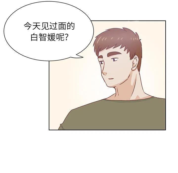 學長好討厭 - 36(1/2) - 4