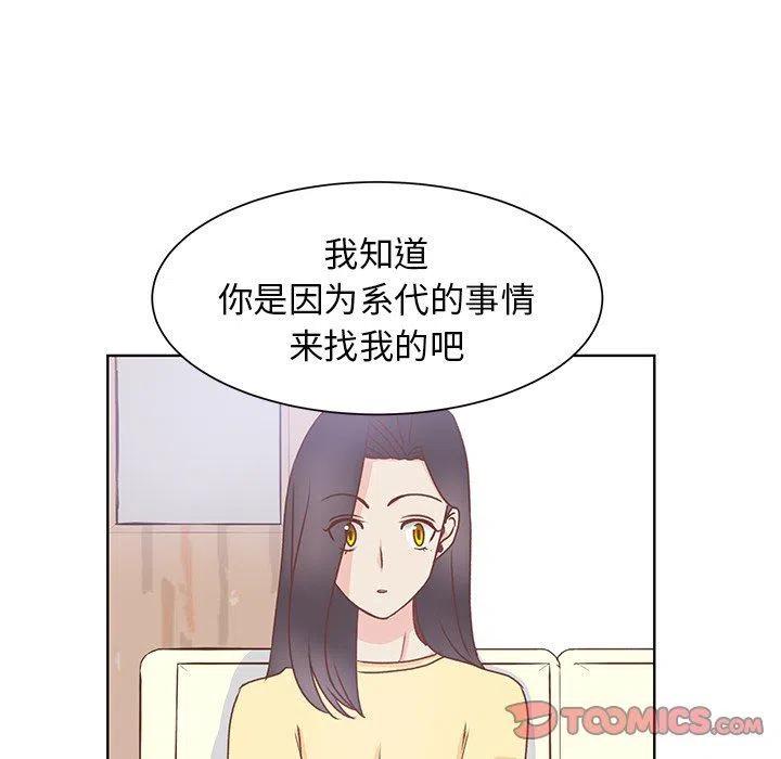 学长好讨厌 - 36(1/2) - 6