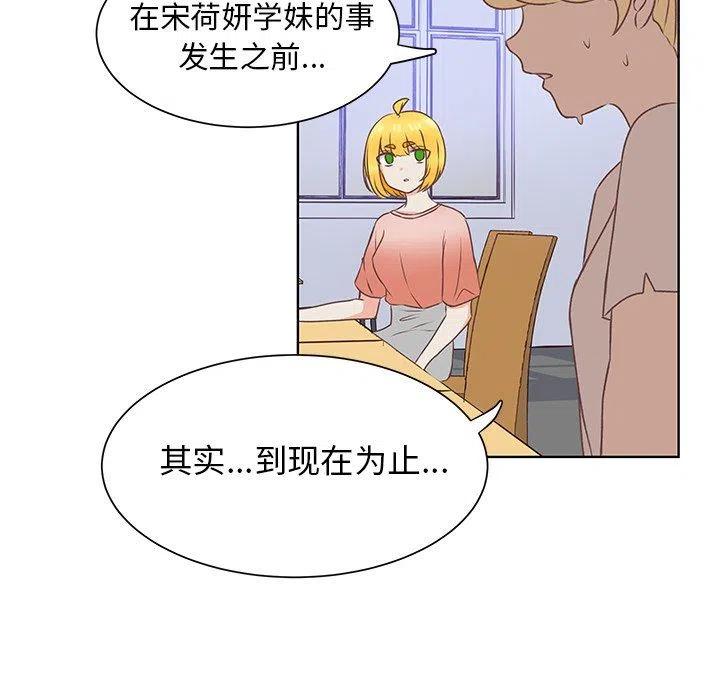 學長好討厭 - 38(1/2) - 8