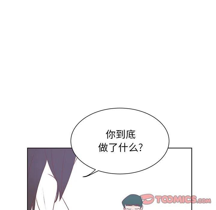 學長好討厭 - 40(1/3) - 6