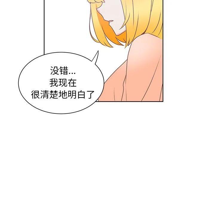 學長好討厭 - 40(1/3) - 3