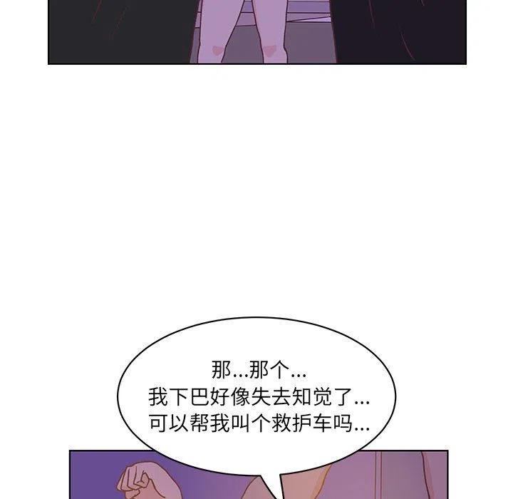 學長好討厭 - 40(1/3) - 6