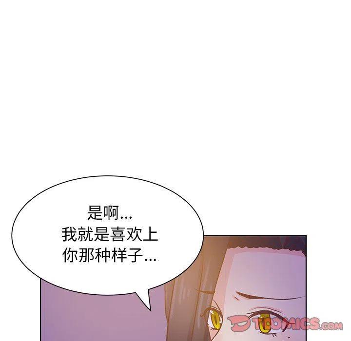 學長好討厭 - 40(2/3) - 4