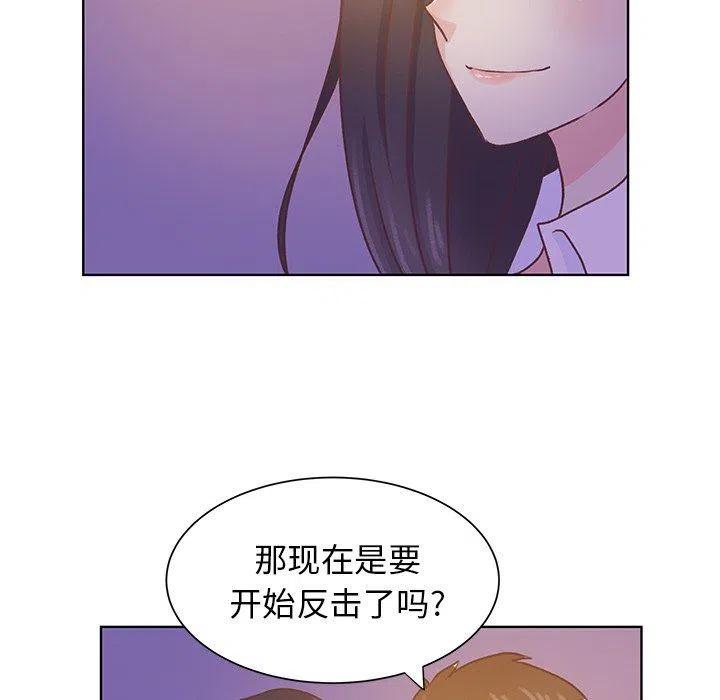 学长好讨厌 - 40(2/3) - 5