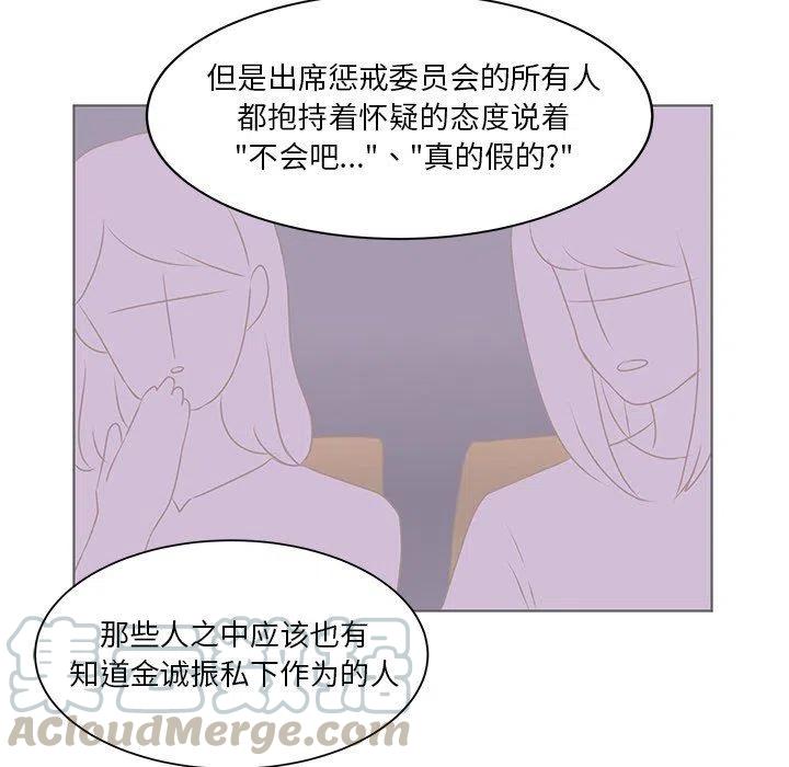 学长好讨厌 - 42(1/2) - 8