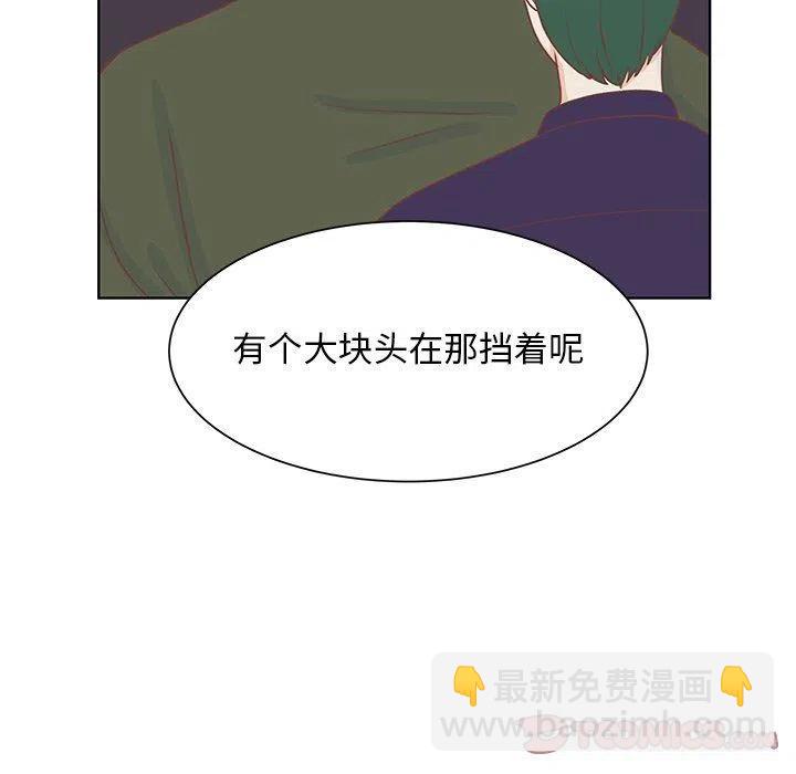 學長好討厭 - 42(2/2) - 8