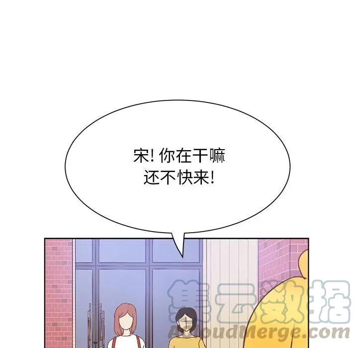 學長好討厭 - 44(2/3) - 3