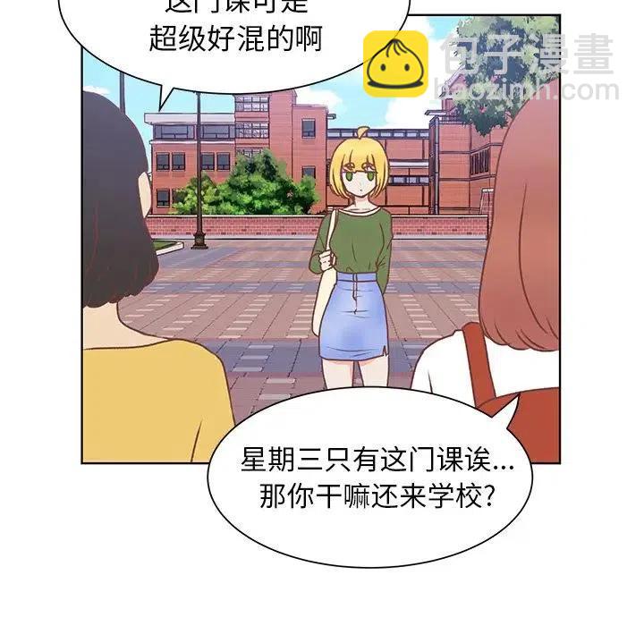 學長好討厭 - 44(2/3) - 5