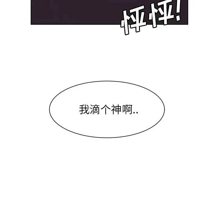 學長好討厭 - 46(1/3) - 6