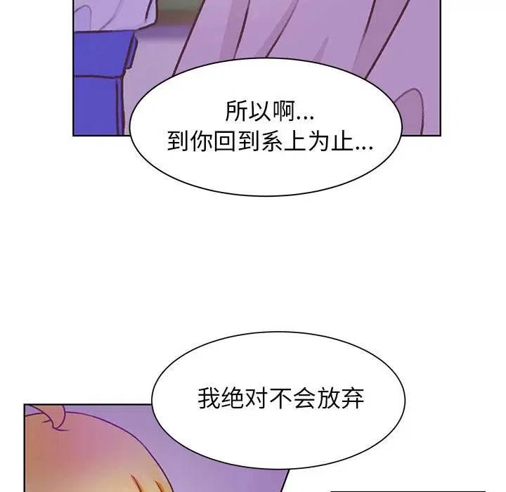 学长好讨厌 - 46(2/3) - 5