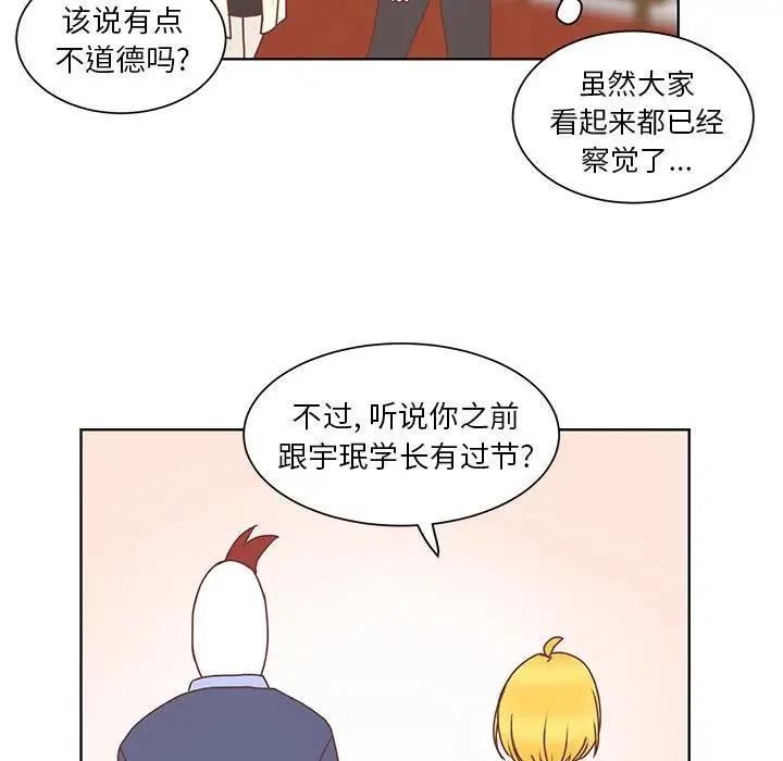 學長好討厭 - 48(1/2) - 5