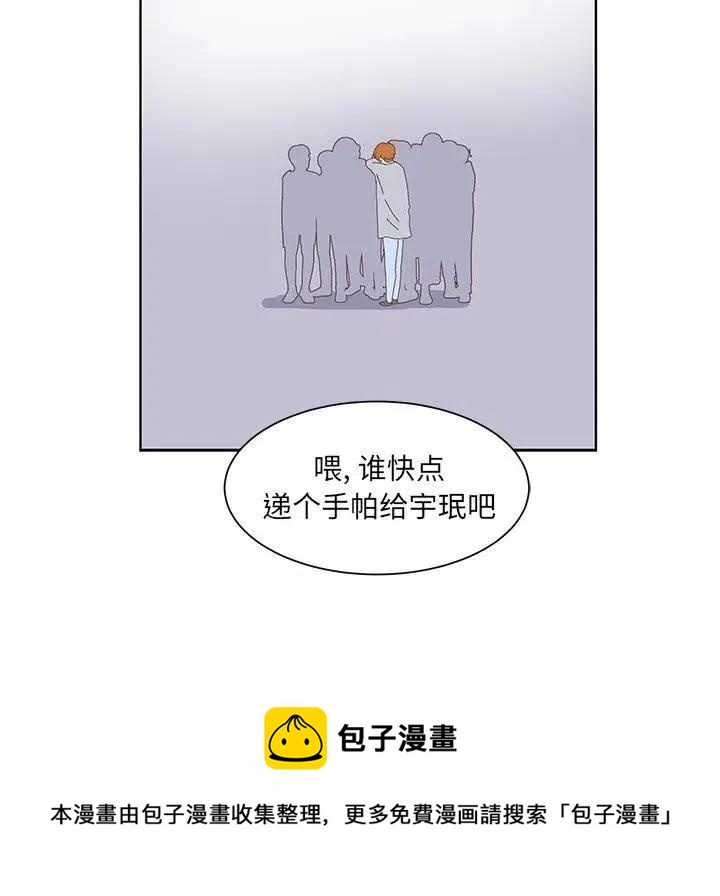 學長好討厭 - 48(2/2) - 5