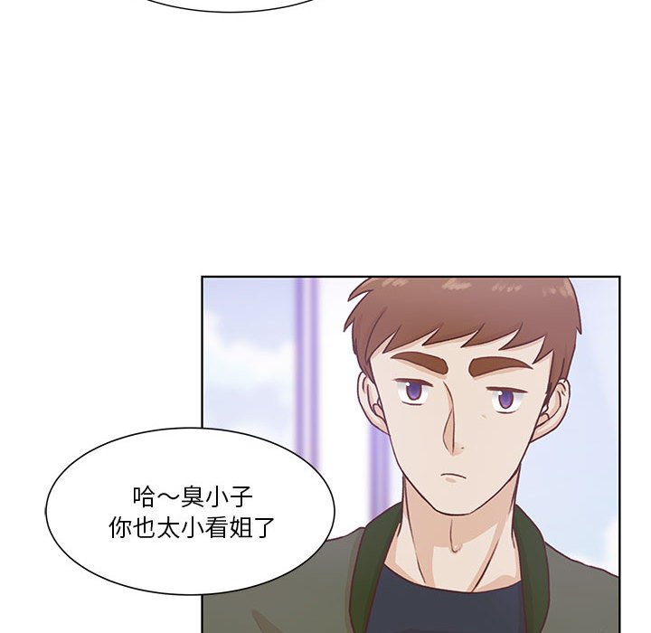 學長好討厭 - 52(1/3) - 6