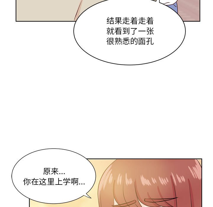 學長好討厭 - 56(1/3) - 1