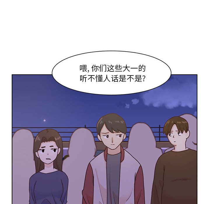 學長好討厭 - 66(2/3) - 8