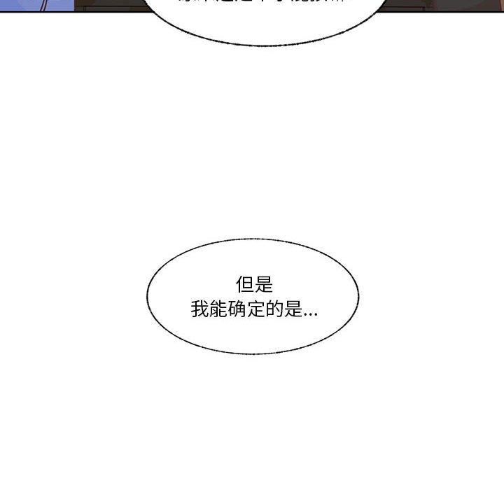 學長好討厭 - 68(1/3) - 4