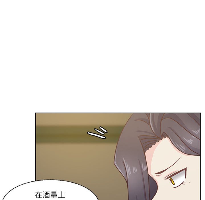 學長好討厭 - 68(1/3) - 5