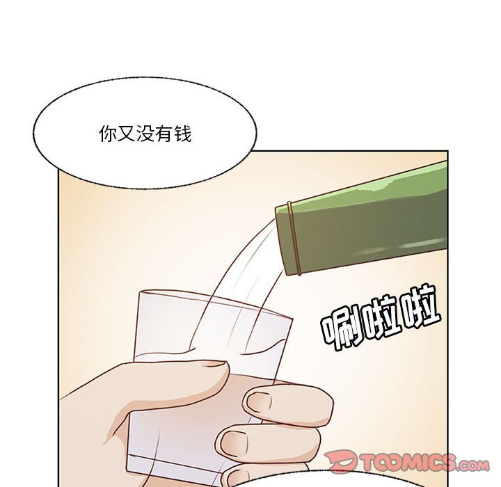 學長好討厭 - 68(1/3) - 8