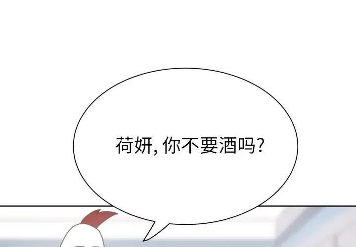 學長好討厭 - 8(1/2) - 3