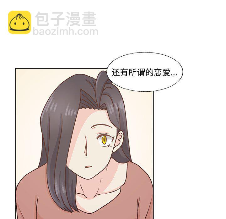 學長好討厭 - 70(1/3) - 3