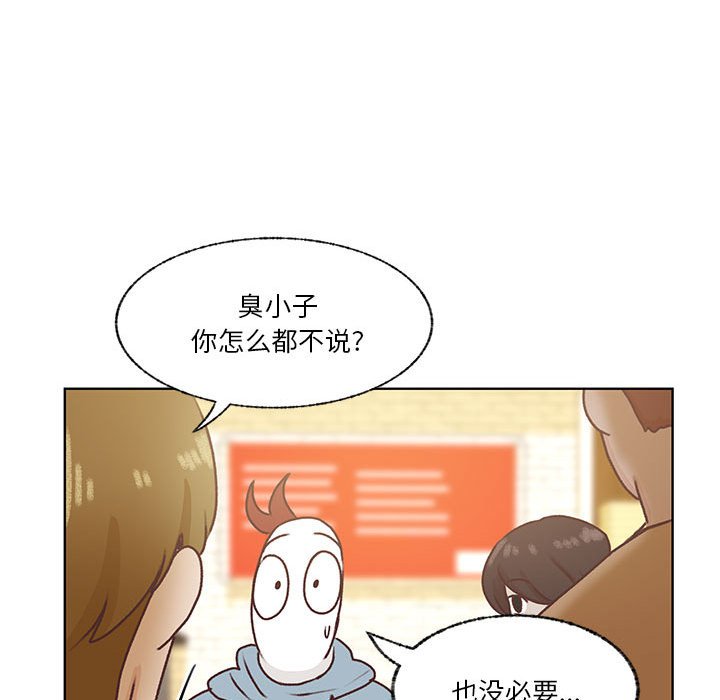 學長好討厭 - 72(2/3) - 6