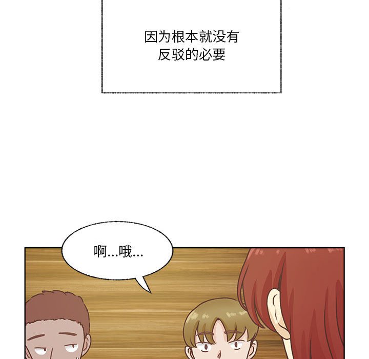 學長好討厭 - 72(2/3) - 6