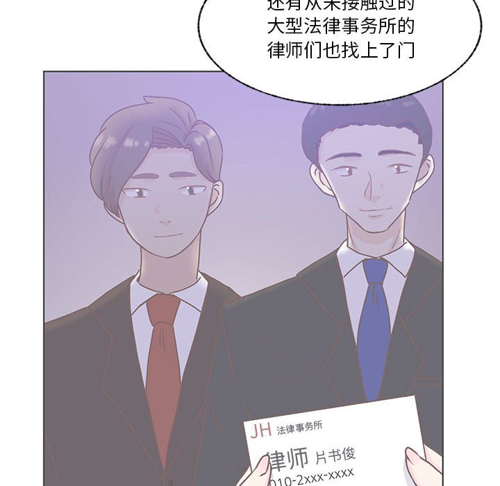 學長好討厭 - 74(1/2) - 7