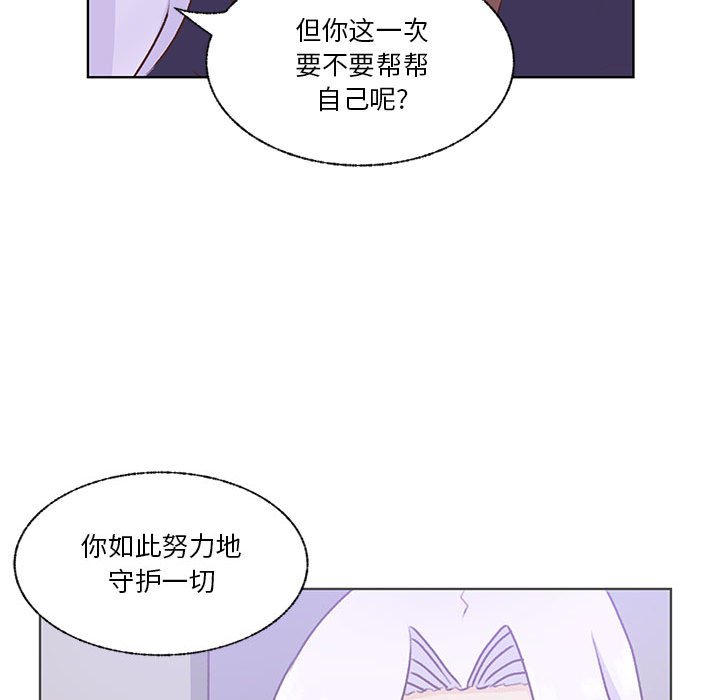 學長好討厭 - 74(1/2) - 8