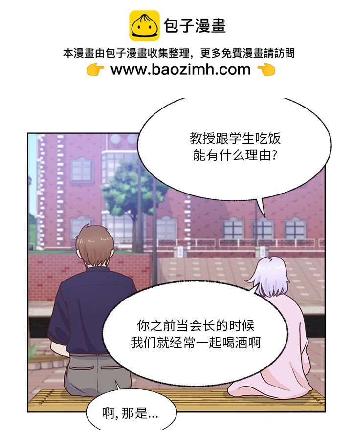 學長好討厭 - 74(1/2) - 5