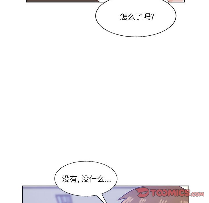 學長好討厭 - 78(1/2) - 2