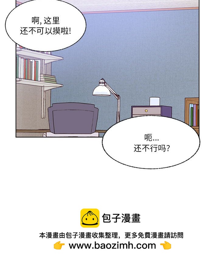 學長好討厭 - 84(3/3) - 3