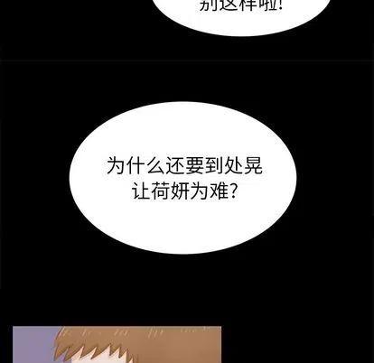 学长好讨厌 - 10(1/3) - 8