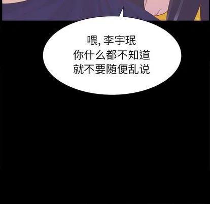 學長好討厭 - 10(1/3) - 8