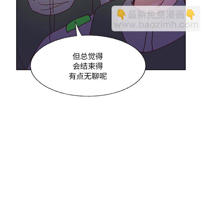 學長好討厭 - 90(1/3) - 7