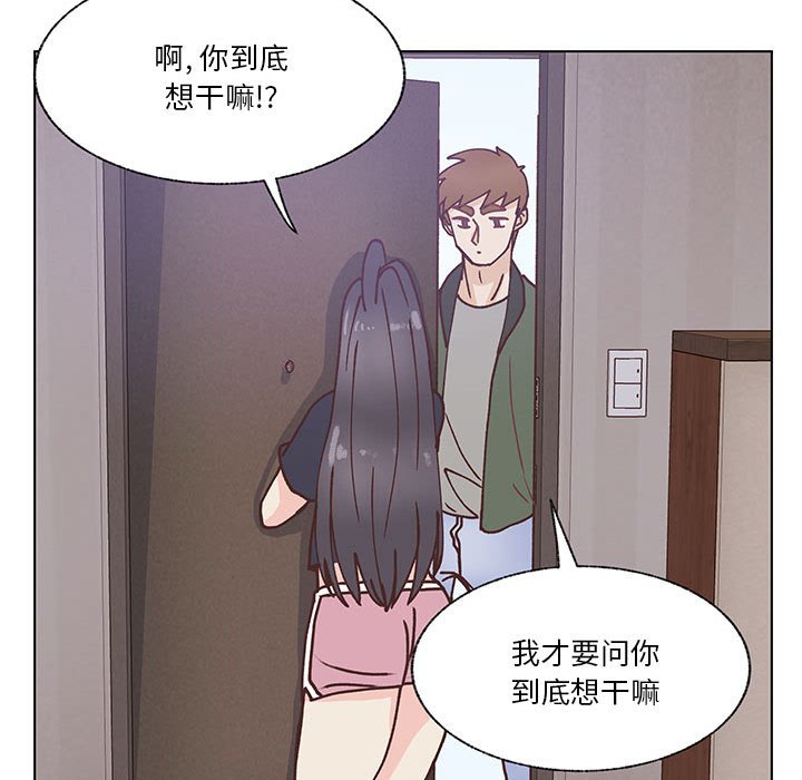 學長好討厭 - 96(2/2) - 6