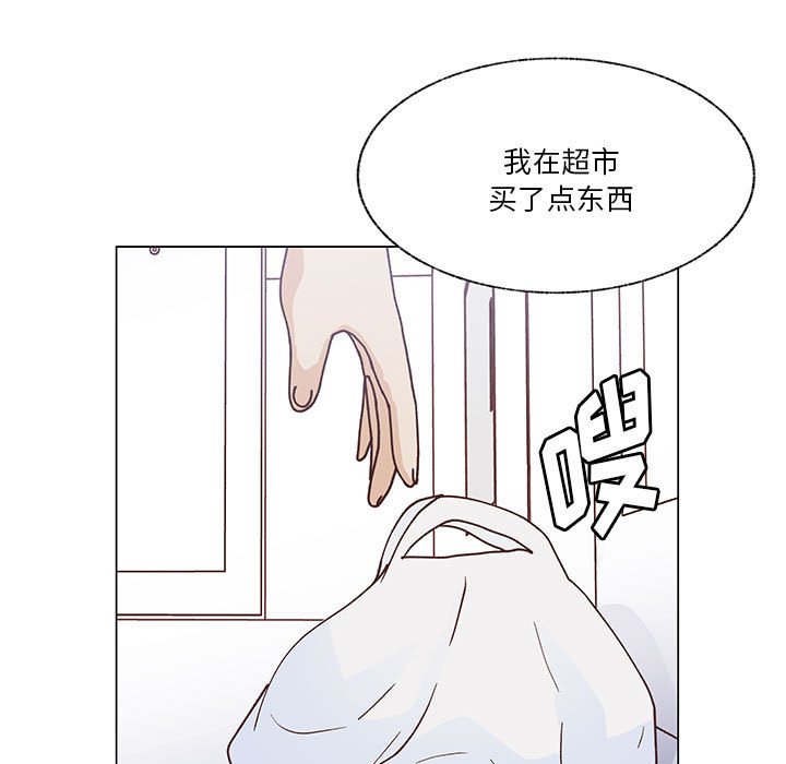 學長好討厭 - 96(2/2) - 5