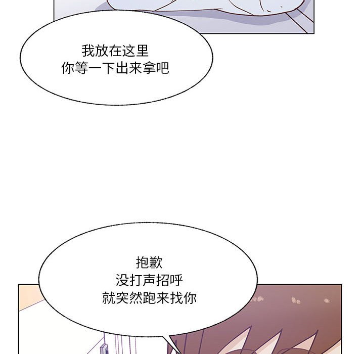 學長好討厭 - 96(2/2) - 6