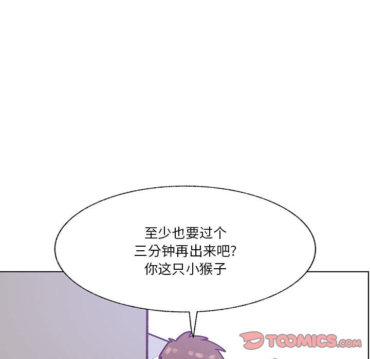 學長好討厭 - 96(2/2) - 2