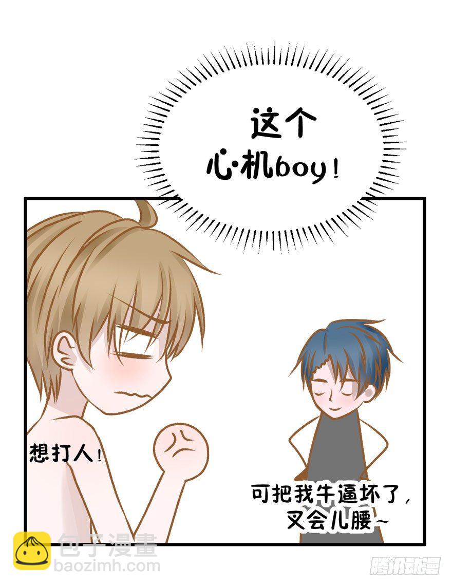 12-心机boy-第12话